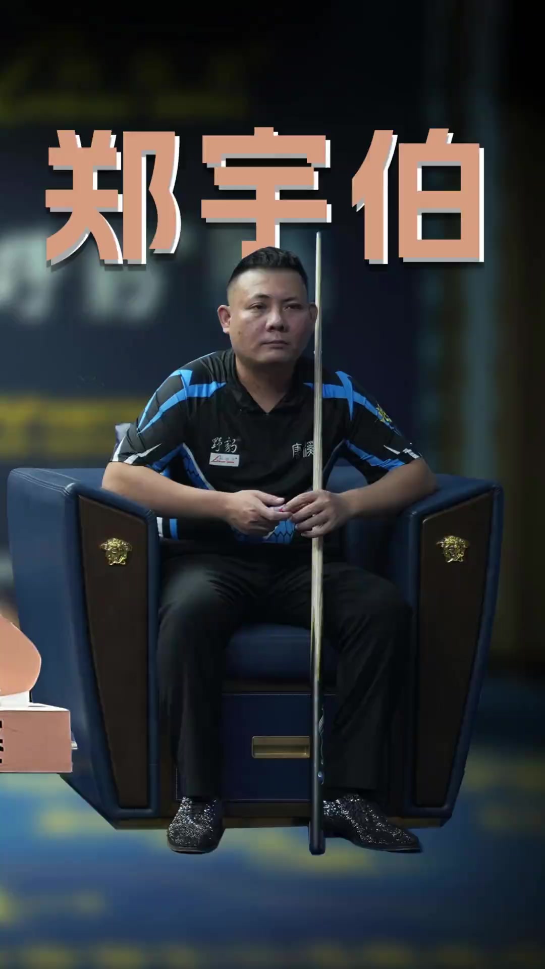 次射门机会