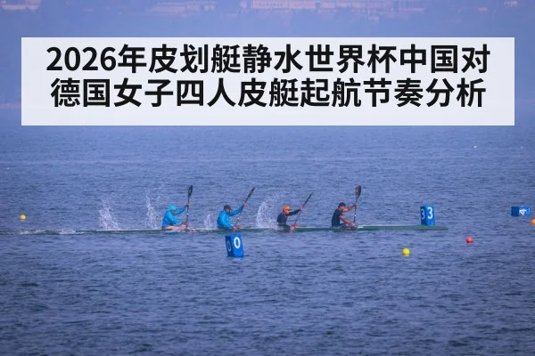 four person kayak team paddling