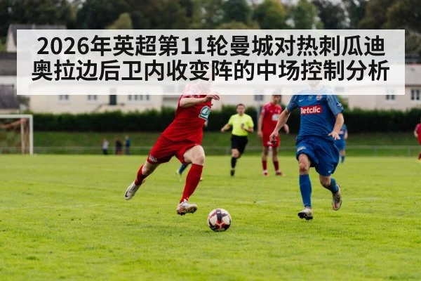 football match pressing action