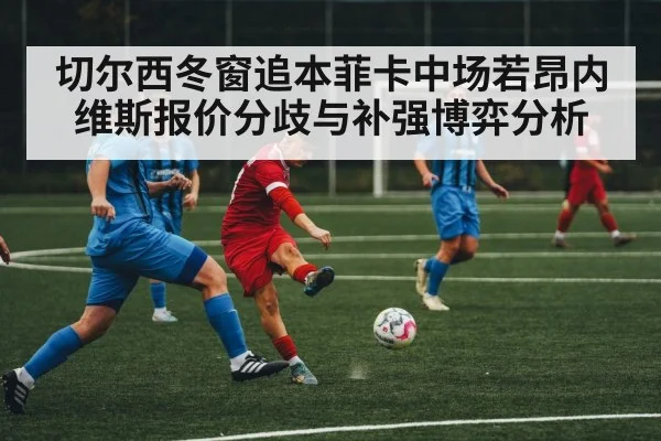 soccer midfield action