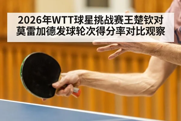 table tennis serve motion close-up