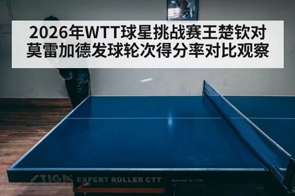 table tennis player receiving serve